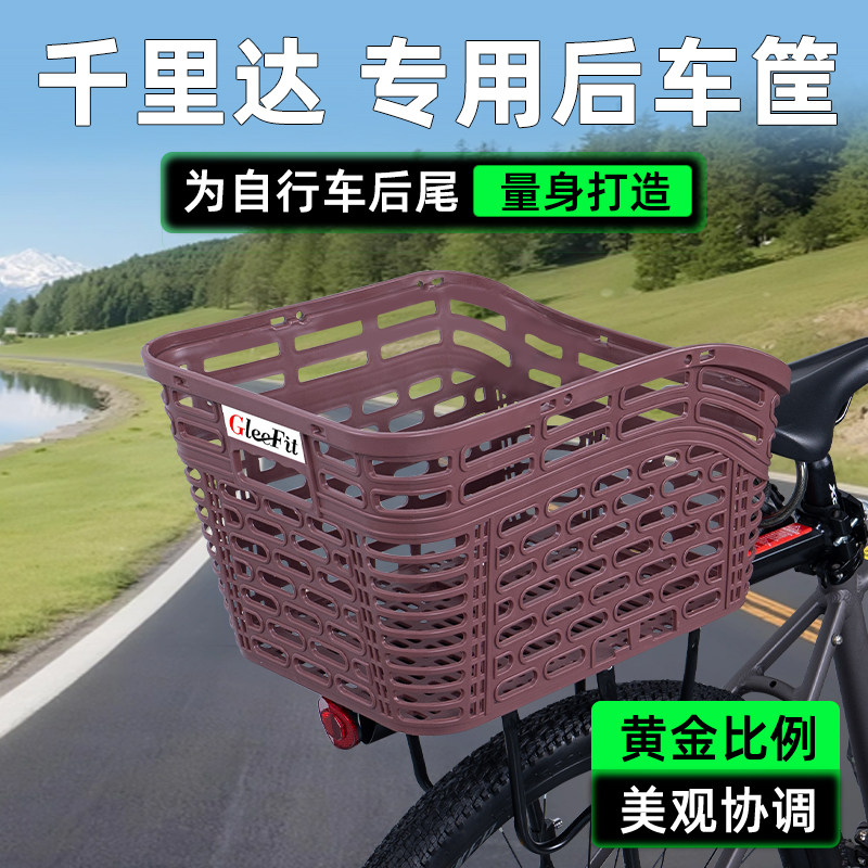山地自行车专用后置车筐