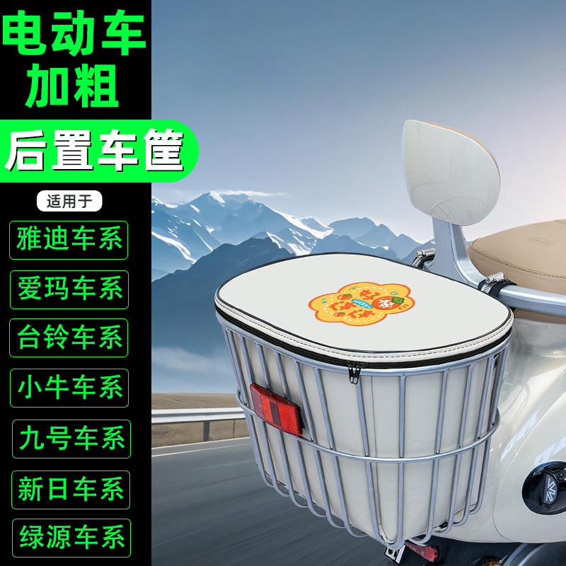 适用雅迪爱玛电动车前置挂包防水收纳包储物置物包充电器手机挂袋