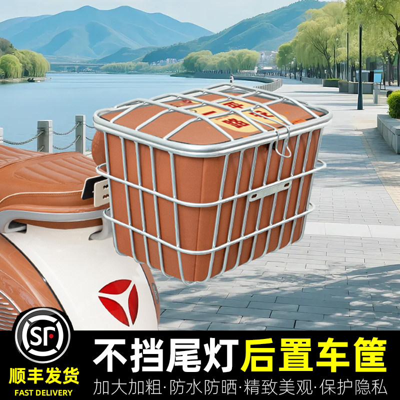 电动车后尾加粗加大车筐