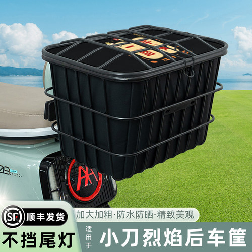 电动车后尾加粗加大车筐