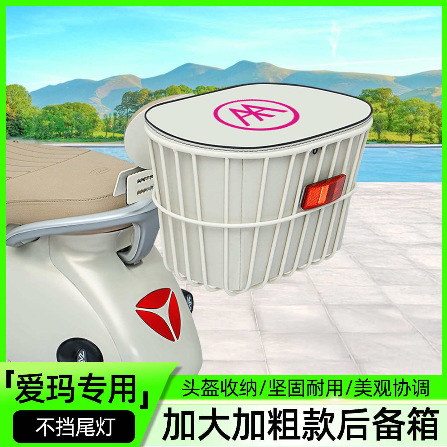 电瓶电动车专用后置车筐