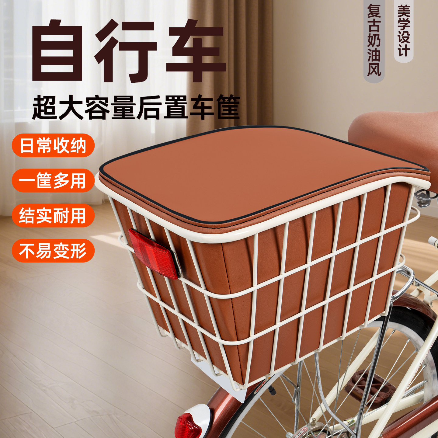 山地自行车后车筐后座货架置物筐