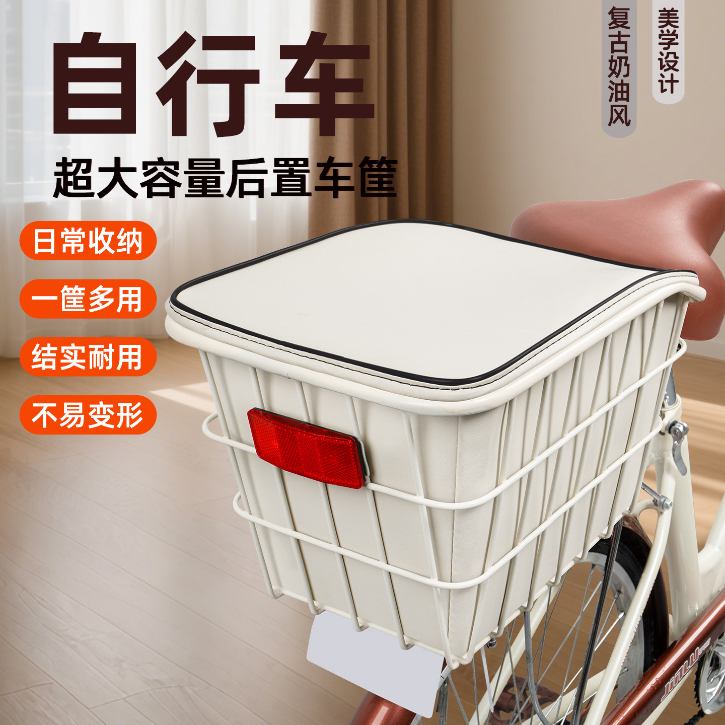 山地自行车后车筐后座货架置物筐