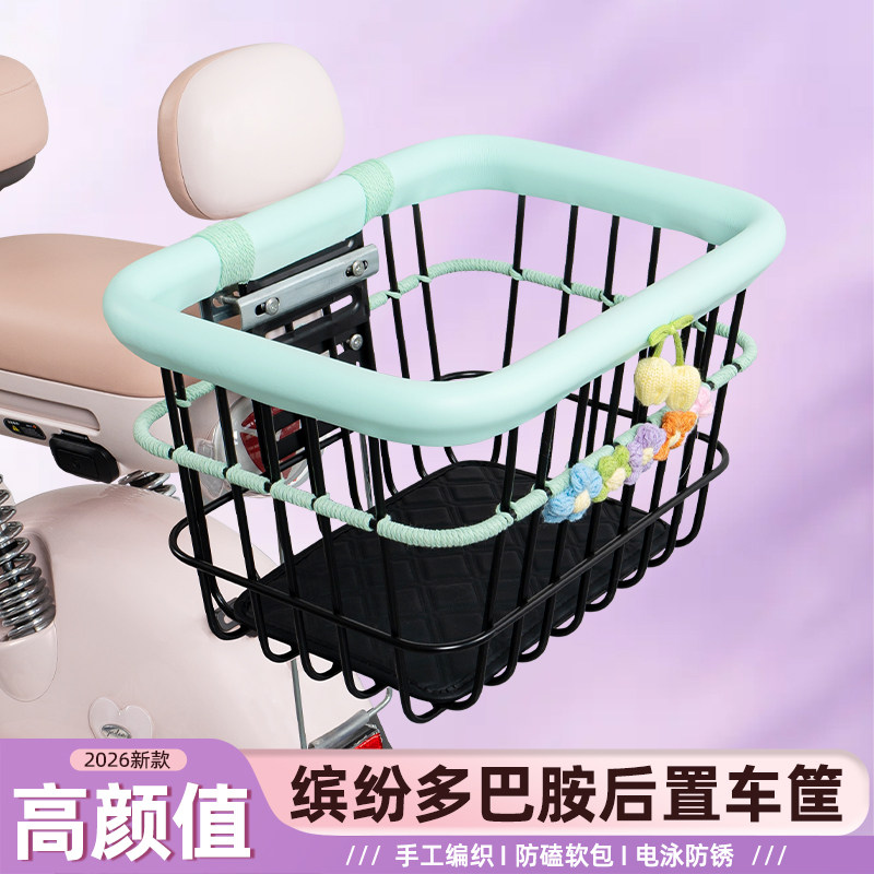 电动电瓶后置加大多巴胺编织车筐