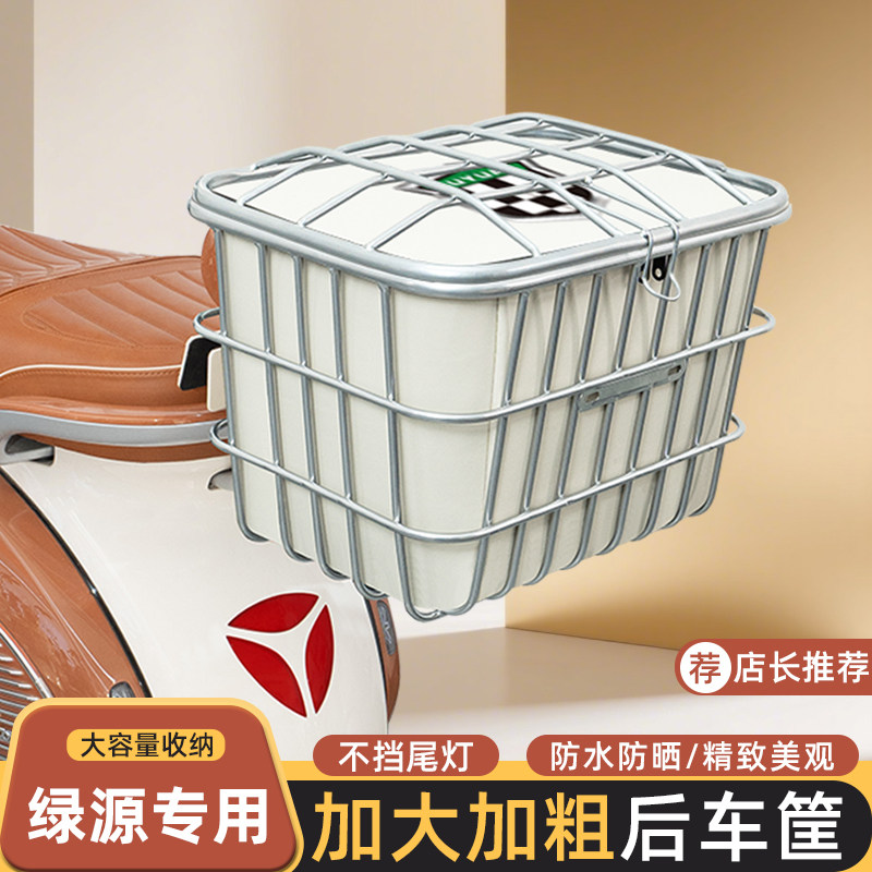 电动车后尾加粗加大车筐
