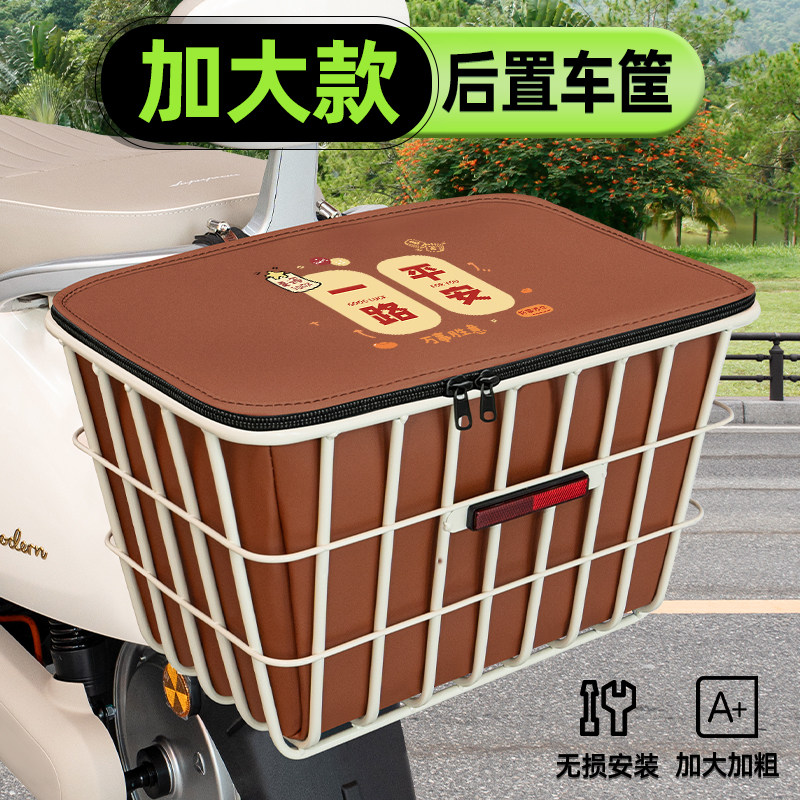 电动电瓶车加大款后置收纳车篮筐
