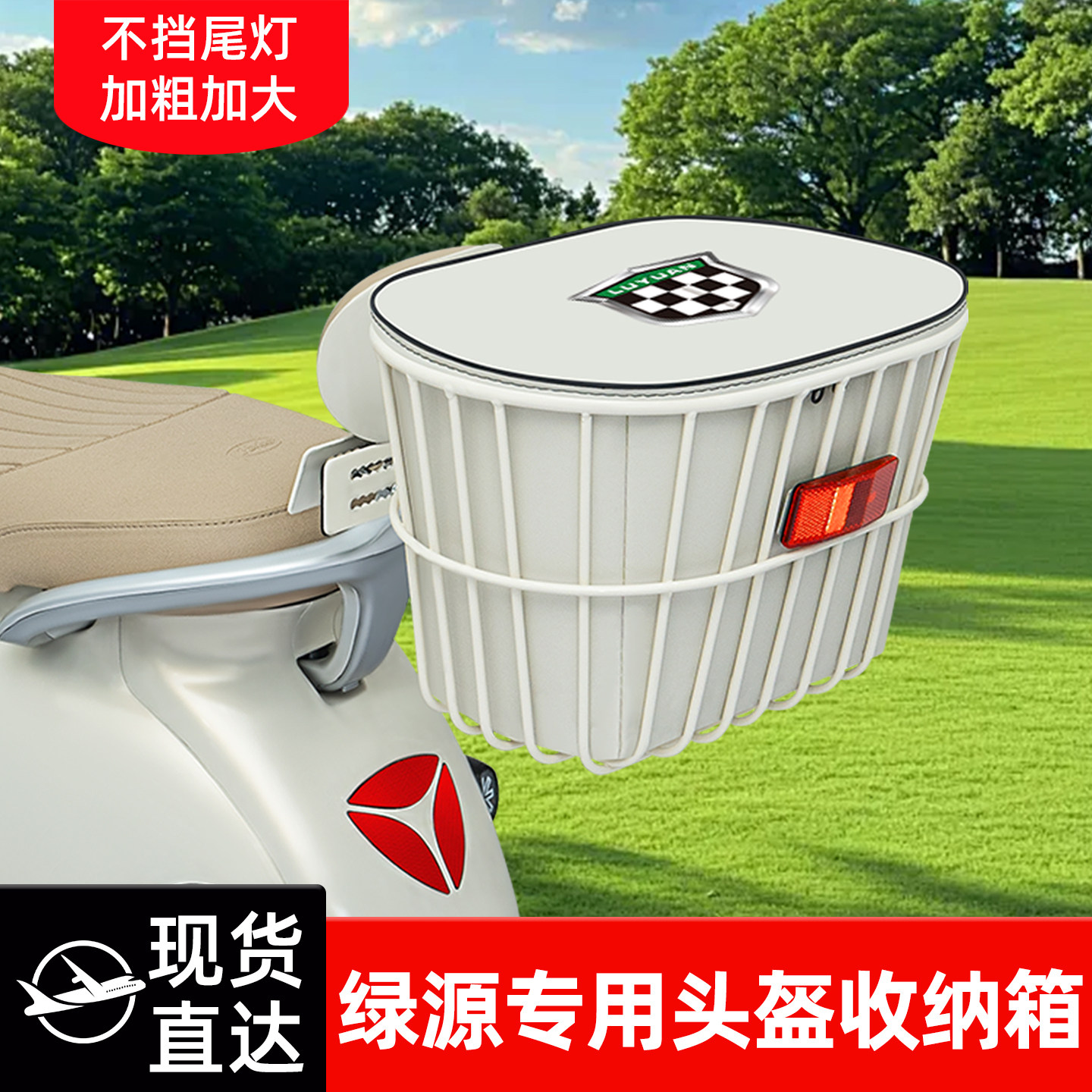 电瓶电动车专用后置车筐图片