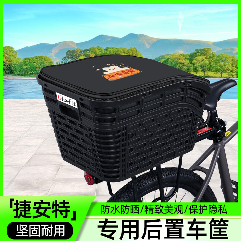 山地自行车专用后置车筐