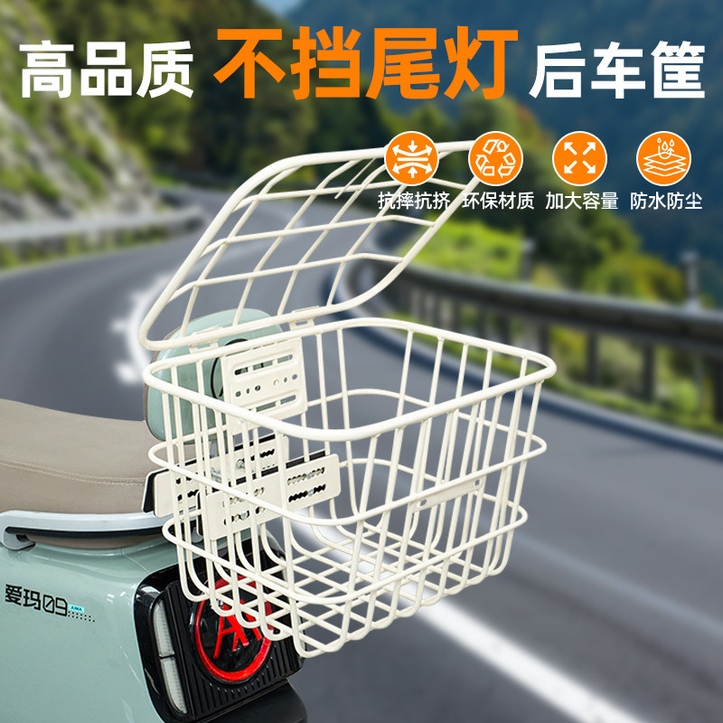 电动车后尾加粗加大车筐