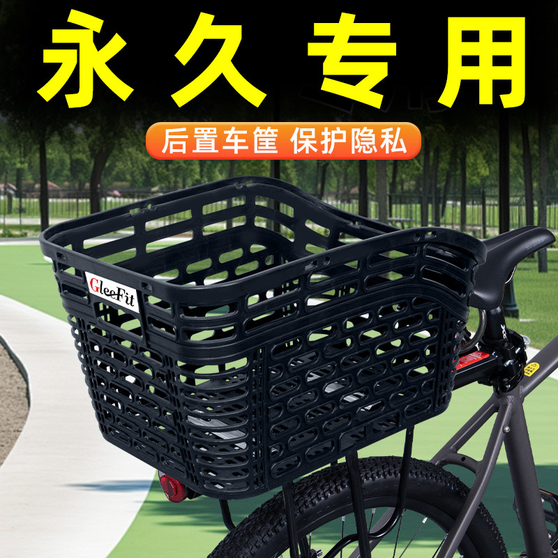 山地自行车专用后置车筐