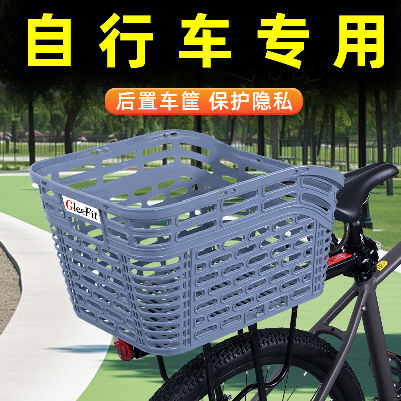 山地自行车专用后置车筐
