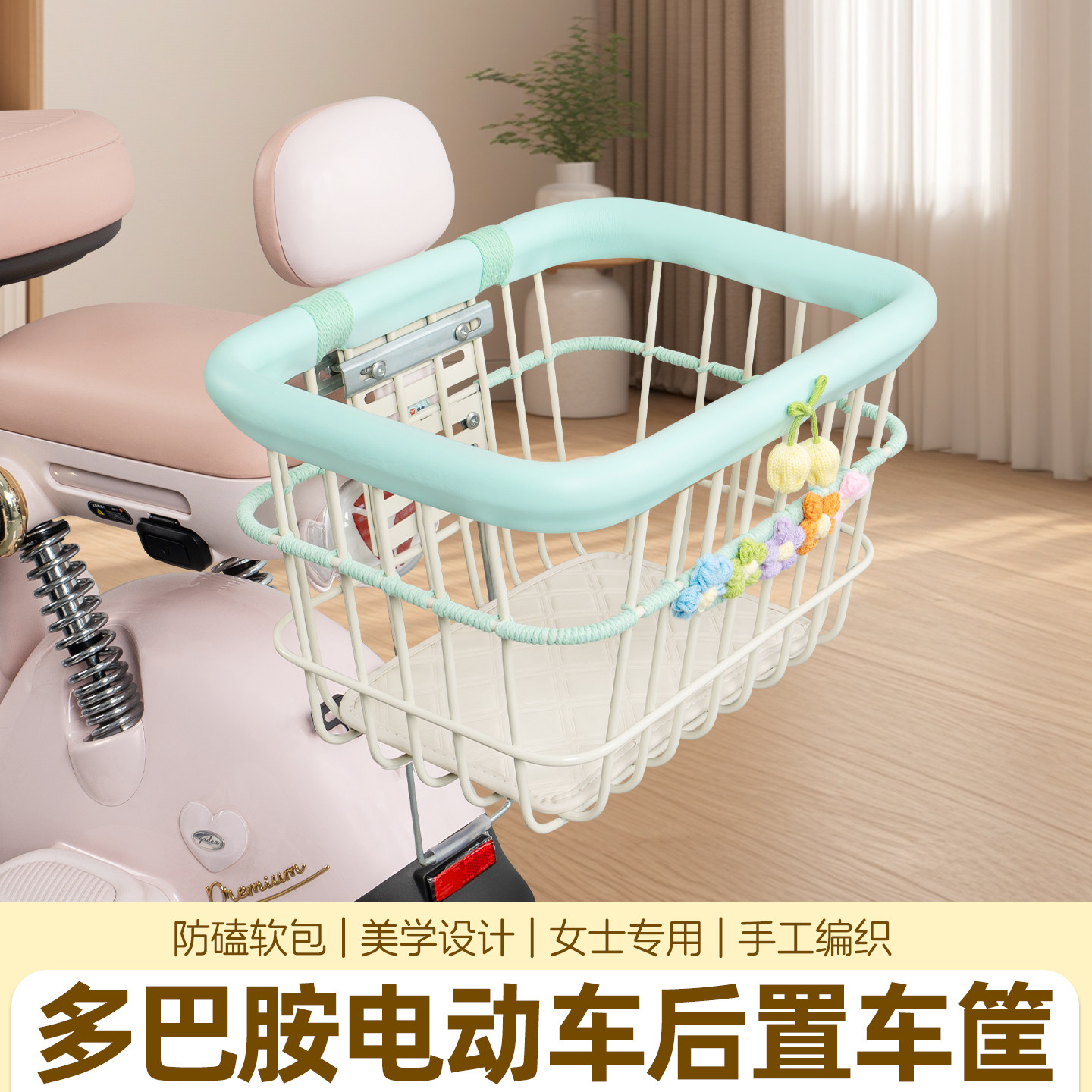 电动电瓶后置加大多巴胺编织车筐