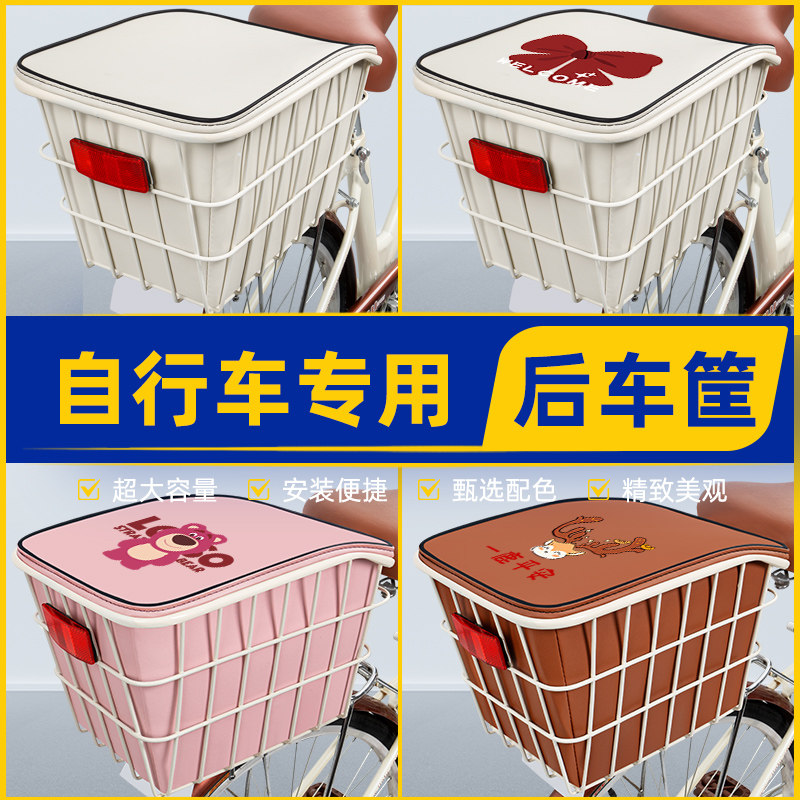 山地自行车后车筐后座货架置物筐