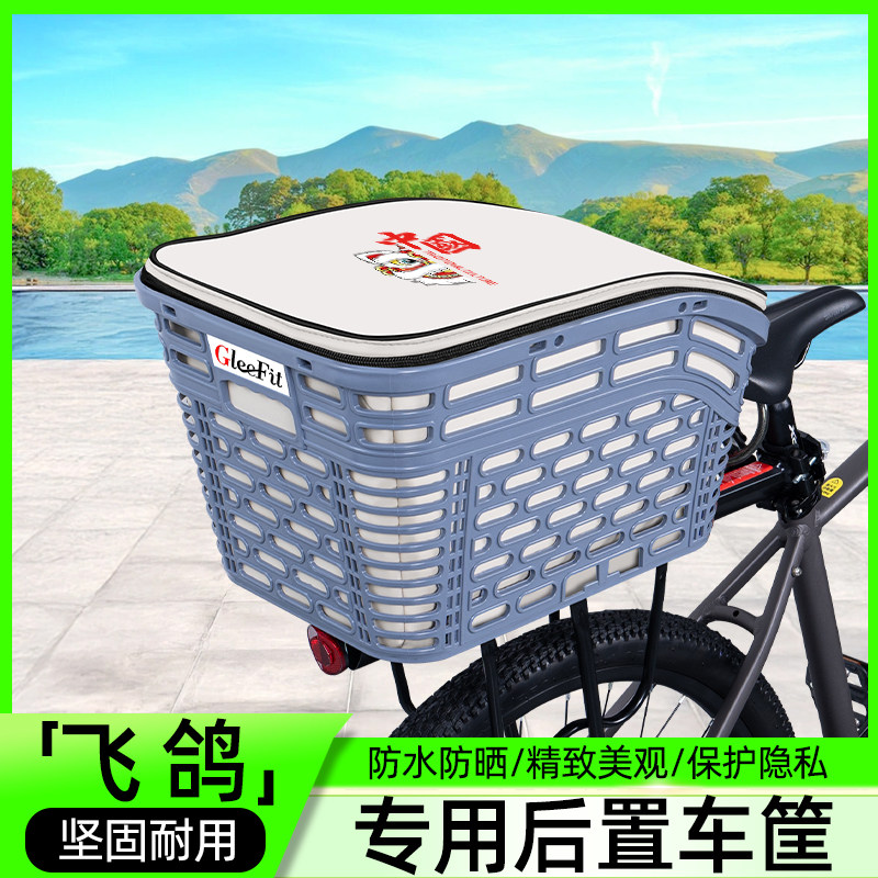 山地自行车专用后置车筐