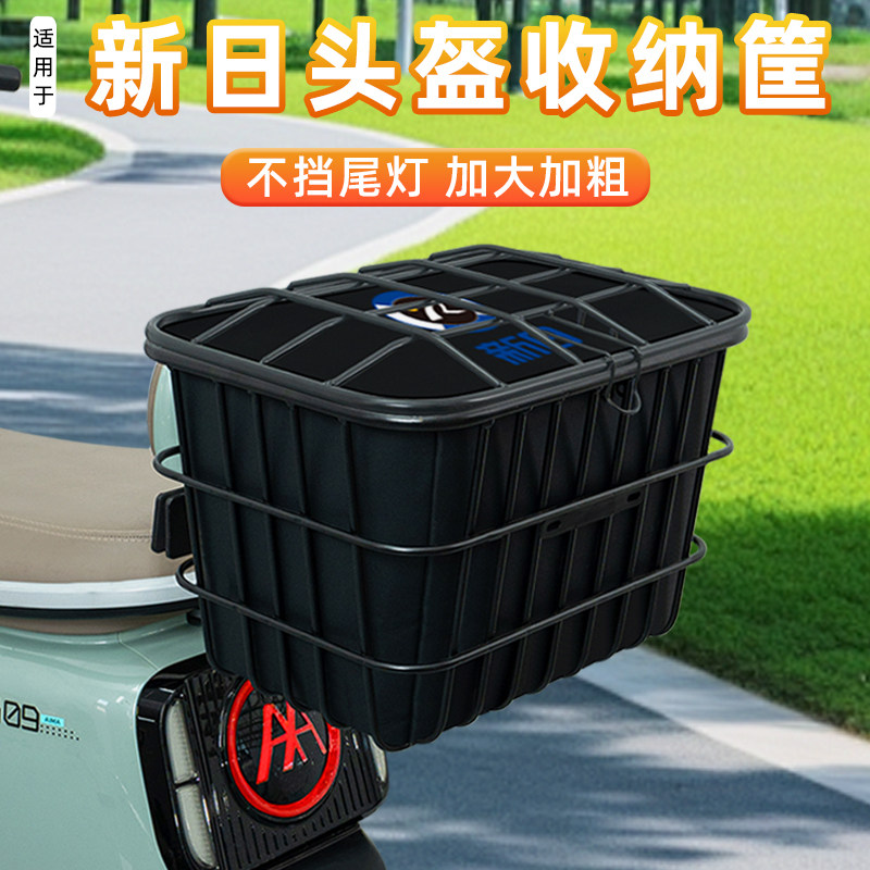 电动车后尾加粗加大车筐