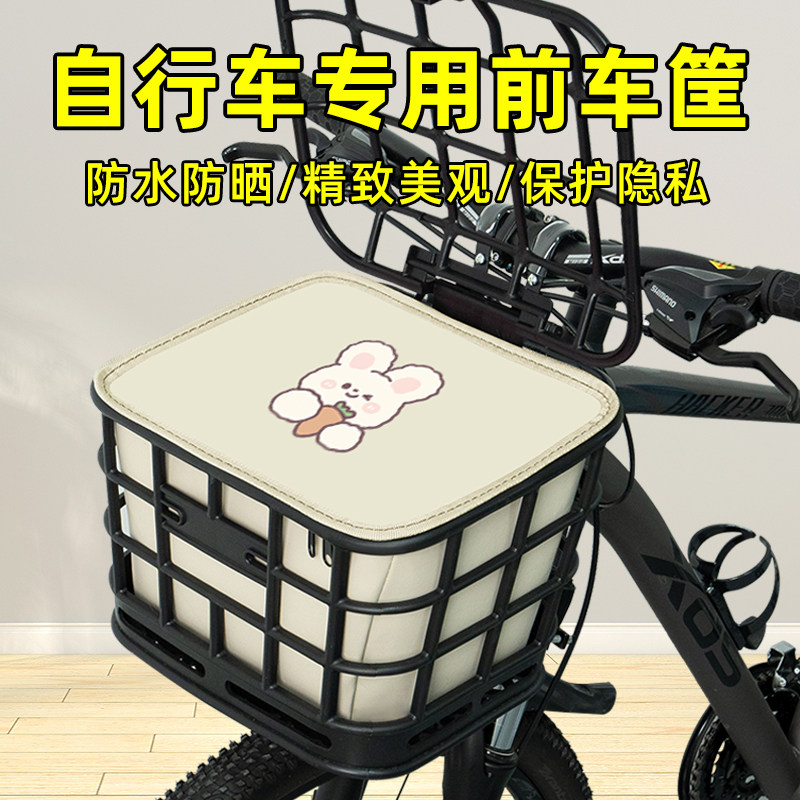 捷安特喜德盛美利达自行车前车筐山地车后车筐框车篮置物筐前挂篮