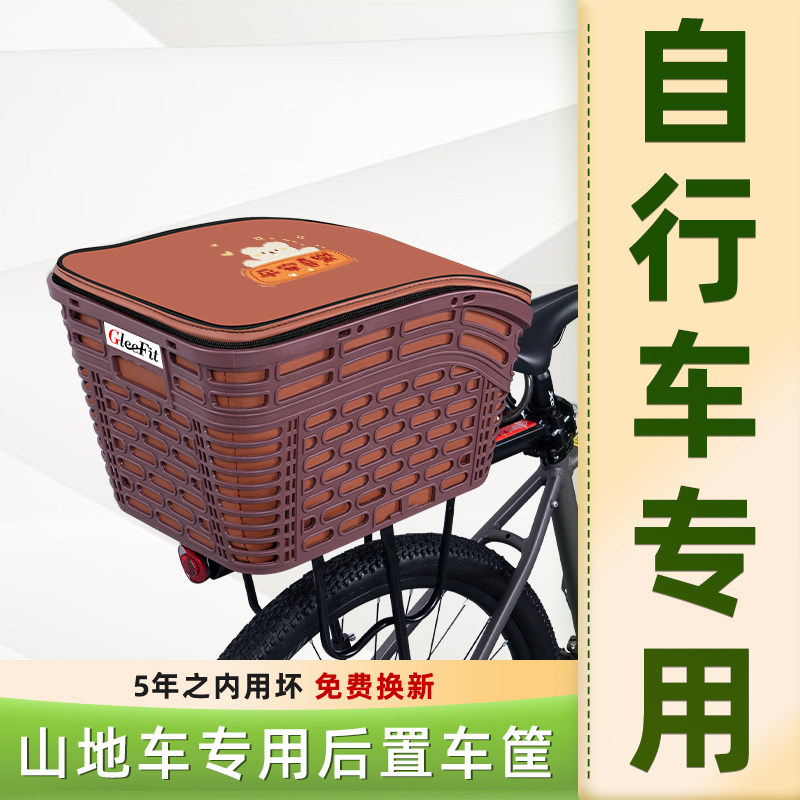 山地自行车专用后置车筐