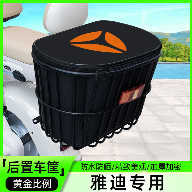 雅迪电动车挂包充电器收纳包储物包前置物兜防水挂袋装饰配件大全