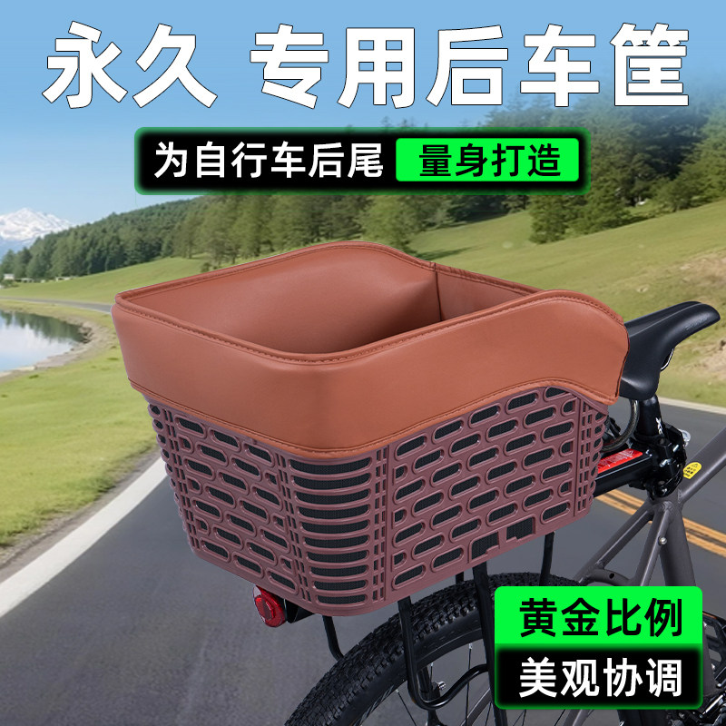 山地自行车专用后置车筐