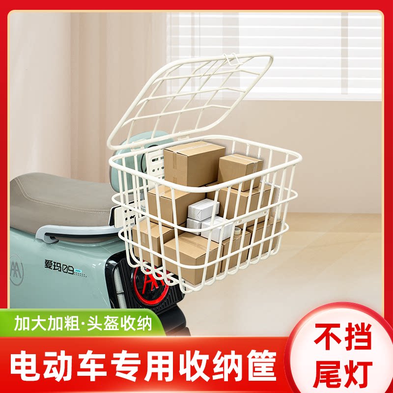 电动车后尾加粗加大车筐