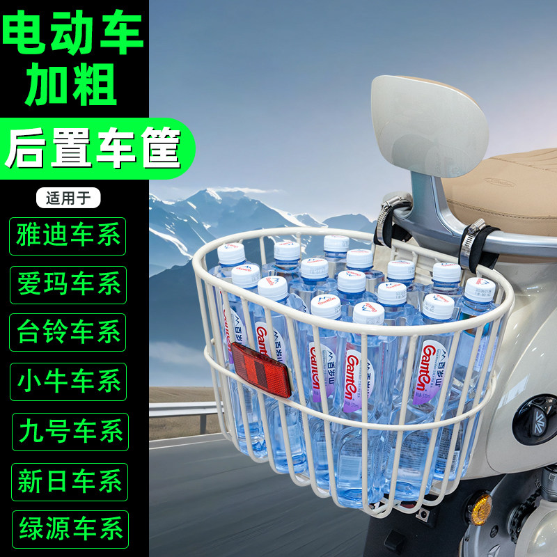 电瓶电动车专用后置车筐车篮