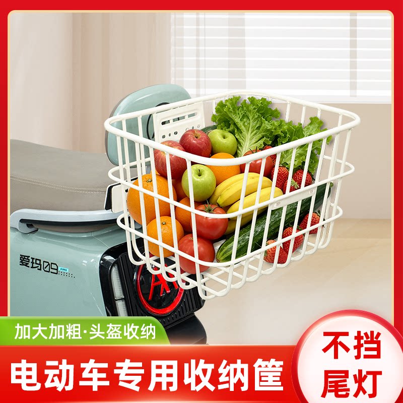 电动车后尾加粗加大车筐