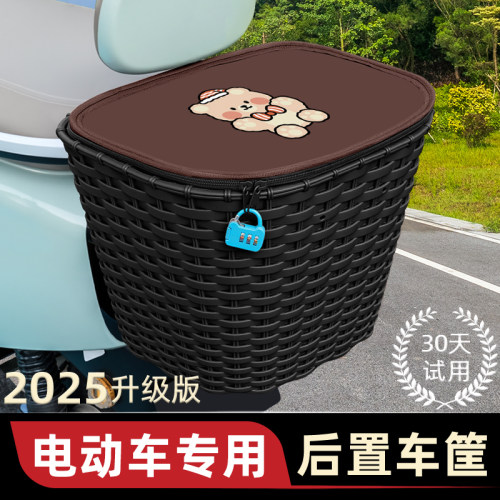 电动车后置车筐车篓子车篮收纳置物储物包电瓶后尾后备箱雅迪爱玛