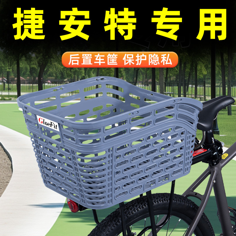 山地自行车专用后置车筐