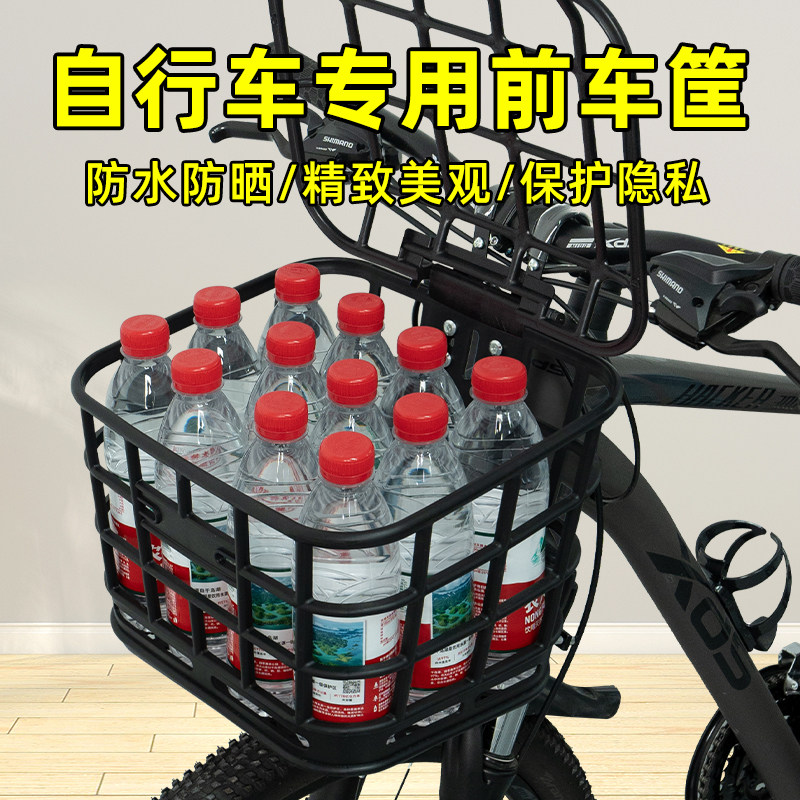 山地自行车专用前置车筐