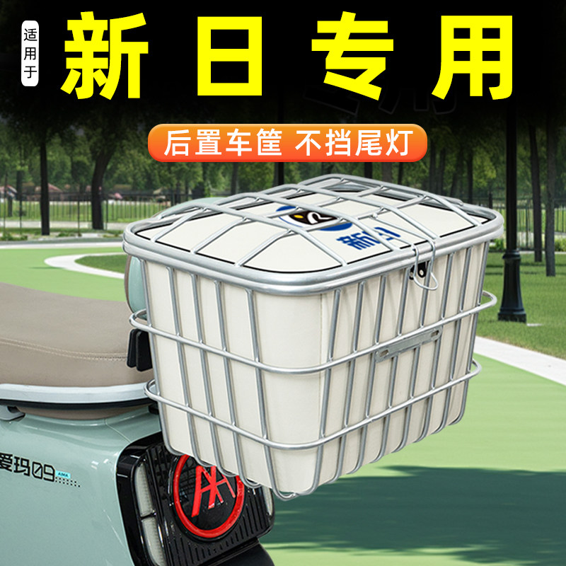 电动车后尾加粗加大车筐