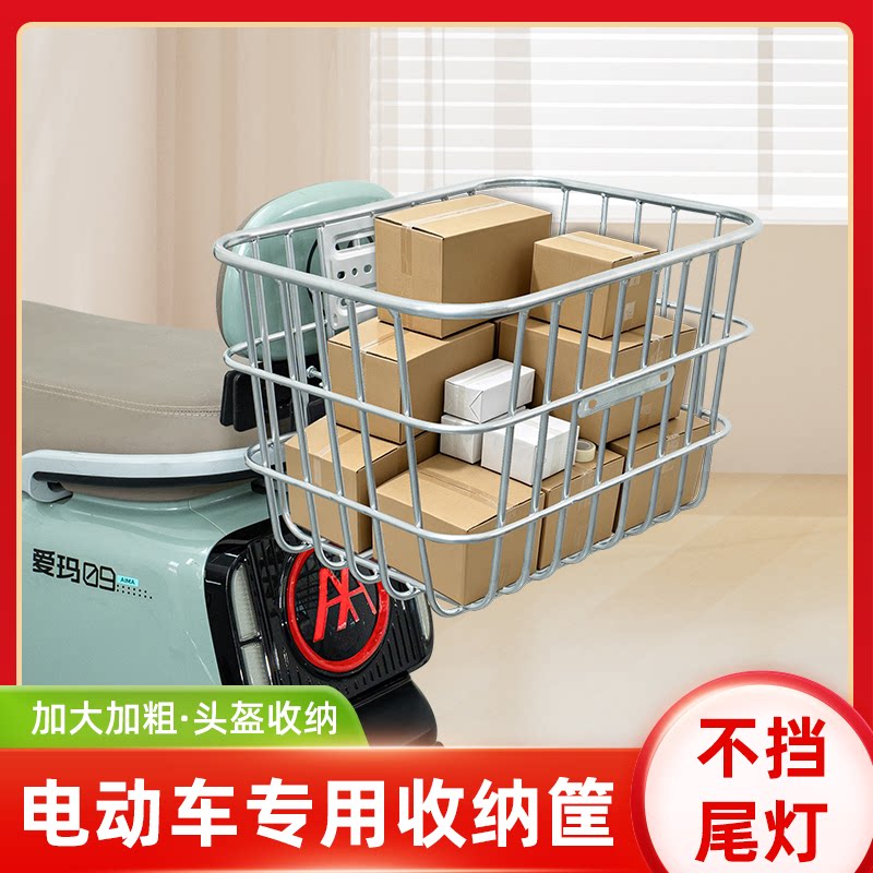 电动车后尾加粗加大车筐