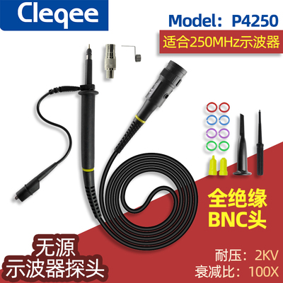 示波器探头高压2KV通用型Pr4250表笔250MHz探针测试线X100倍探棒