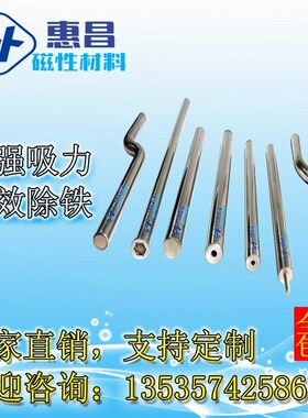强磁除铁25磁力棒吸铁拾铁永磁10000GS强磁铁120U00高斯磁性材料