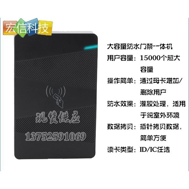 管理卡防水门禁机IC/ID大容量刷卡门禁一体机母卡门禁套装