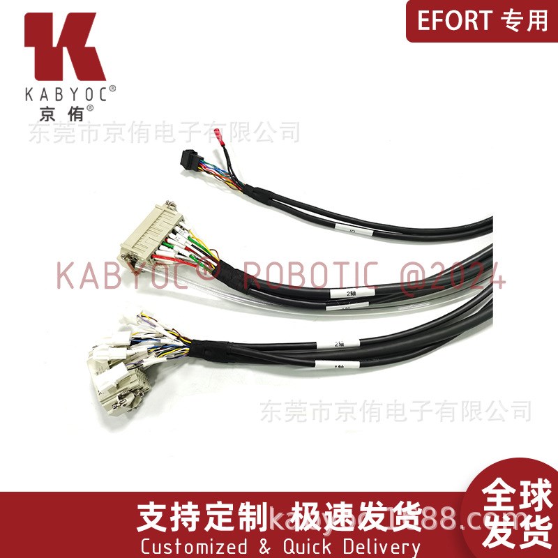 EFORT埃夫特国产机器人线缆ER2A0-1700 6轴本体线动力+编码线