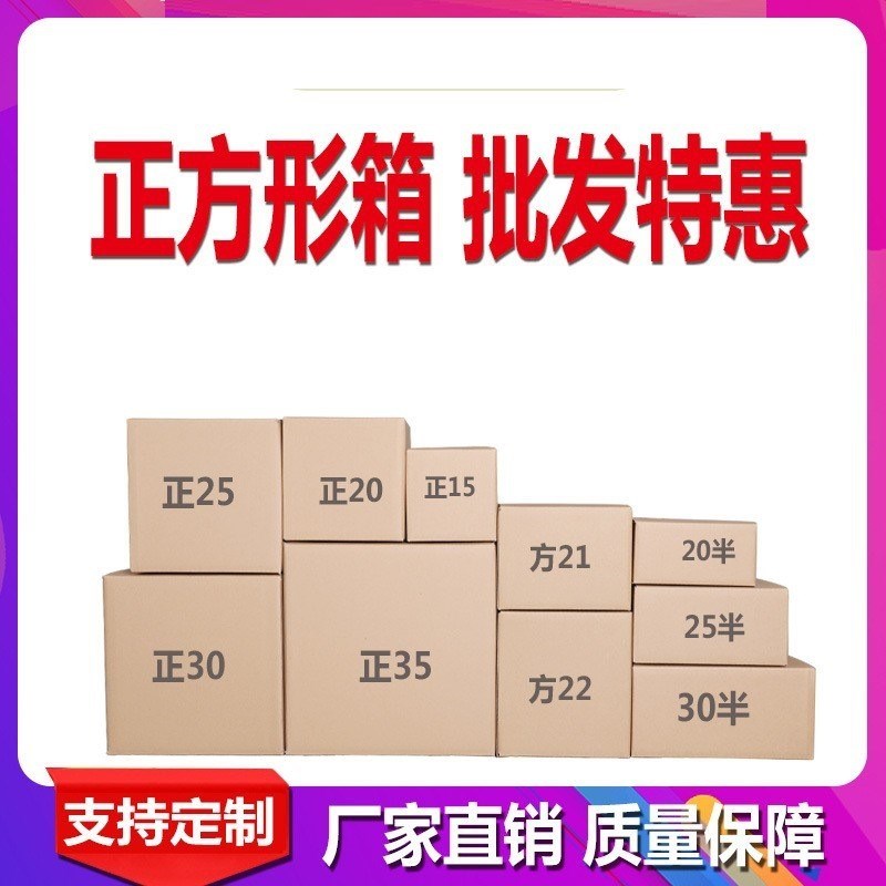 正方形纸箱包装箱子五层纸盒w纸皮箱方形半高特硬快递箱四方打包