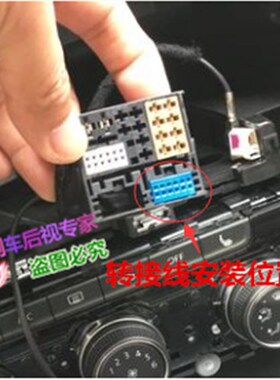 大众桑塔纳 捷达 昕锐MIB屏187B 280B高清U倒车后视摄像头