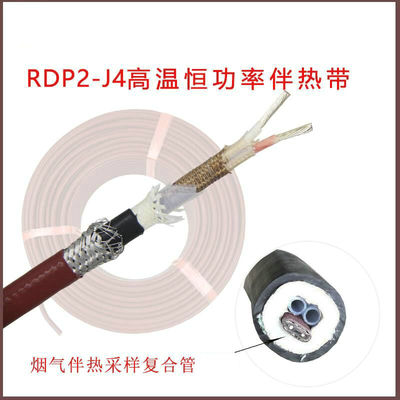 恒功率电热带RDP2-J3/J4型220V并联式电伴热带管道防爆防腐加热带