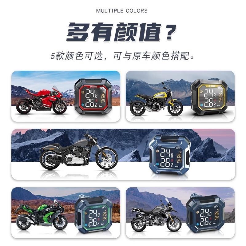 骑技摩托车胎压监测器主机五色内置外置传感器磁吸充电线G3配件