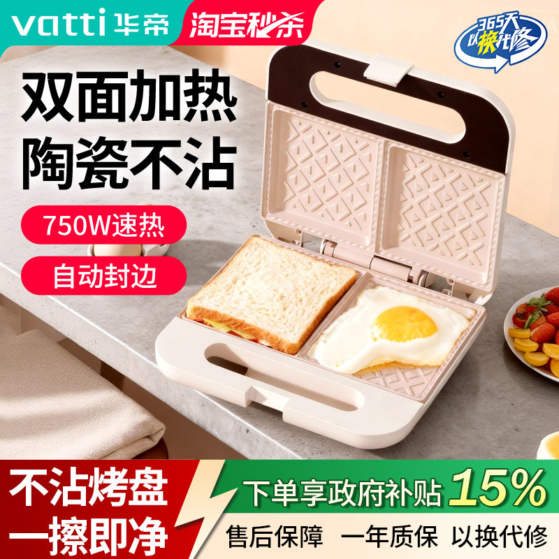 三明治早餐机华夫饼双盘家用新款图片