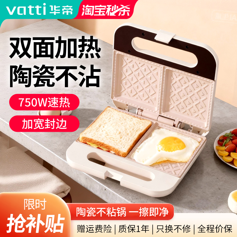 三明治早餐机华夫饼迷你家用新款