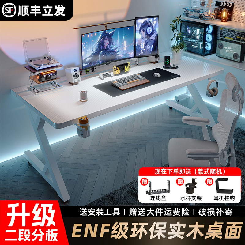 实木电脑桌台式电机智能升降桌可装机械臂游戏电竞办工作台碳纤维,住宅家具,电脑桌,淘宝优惠券,粉丝福利购,淘宝优惠卷