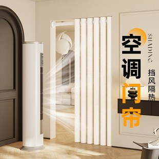 空调门帘隔断帘免打n孔卧室厕所房间厨房遮挡加厚家用隔热挂帘布