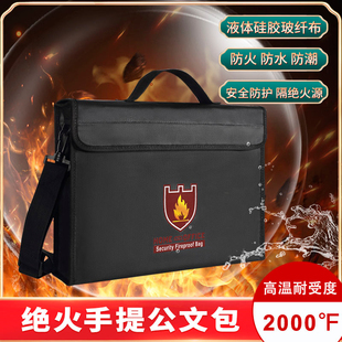双面防火防水多功能户口y本收纳盒耐高温防爆家用办公手提袋