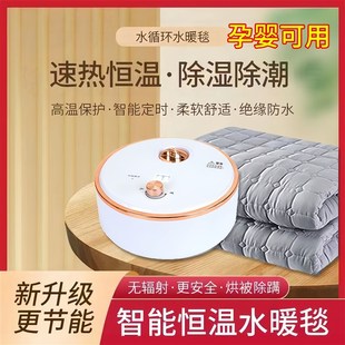 水暖电热毯e双人双控电褥子单人家用水循环炕水热毯床垫调温水全