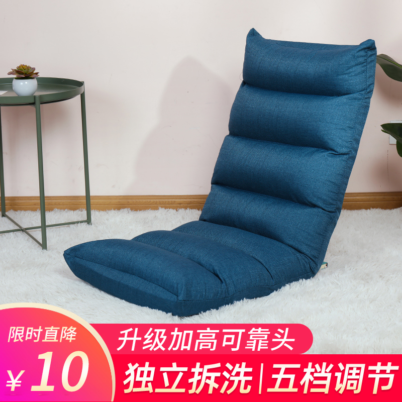 懒人沙发榻榻米床上靠背椅子可爱卧室H单人女生飘窗小沙发折叠椅