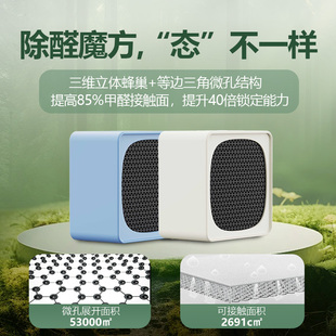 修家用柜子家具新车非光M触媒除醛除味碳包魔 活性炭除甲醛新房装