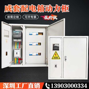 户外w动力防水箱380v家用电箱成品动力 三相电表箱成套配电箱明装