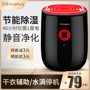 小型抽湿机器迷你家用除湿机静音吸潮机地下室卧室V去潮机除湿神
