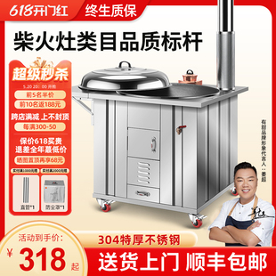 不锈钢农村304柴火灶家用移动铁锅大锅土M灶台新型户外烧木柴炉子